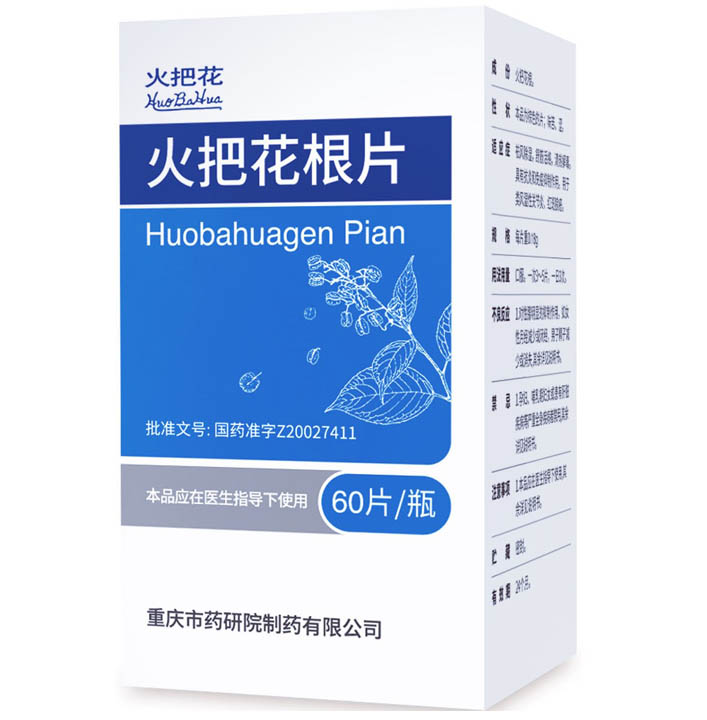 火把花根片
